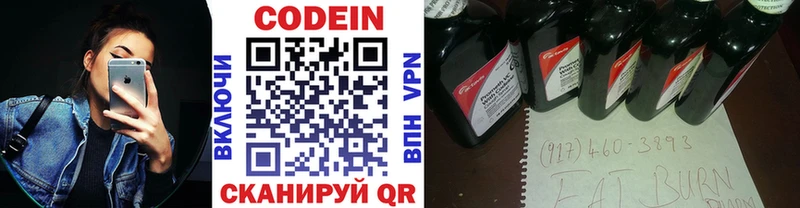 Кодеиновый сироп Lean напиток Lean (лин)  Купить  Кстово 