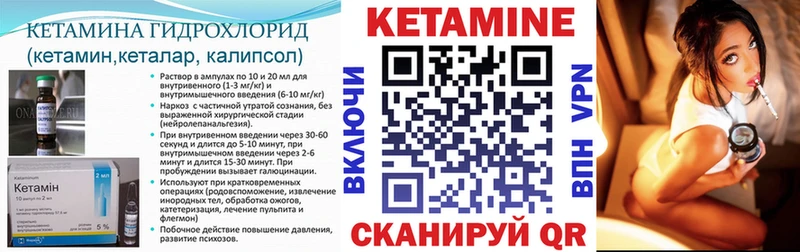 КЕТАМИН VHQ  Купить закладки  Кстово 