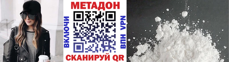 Метадон VHQ  Купить закладки  Кстово 